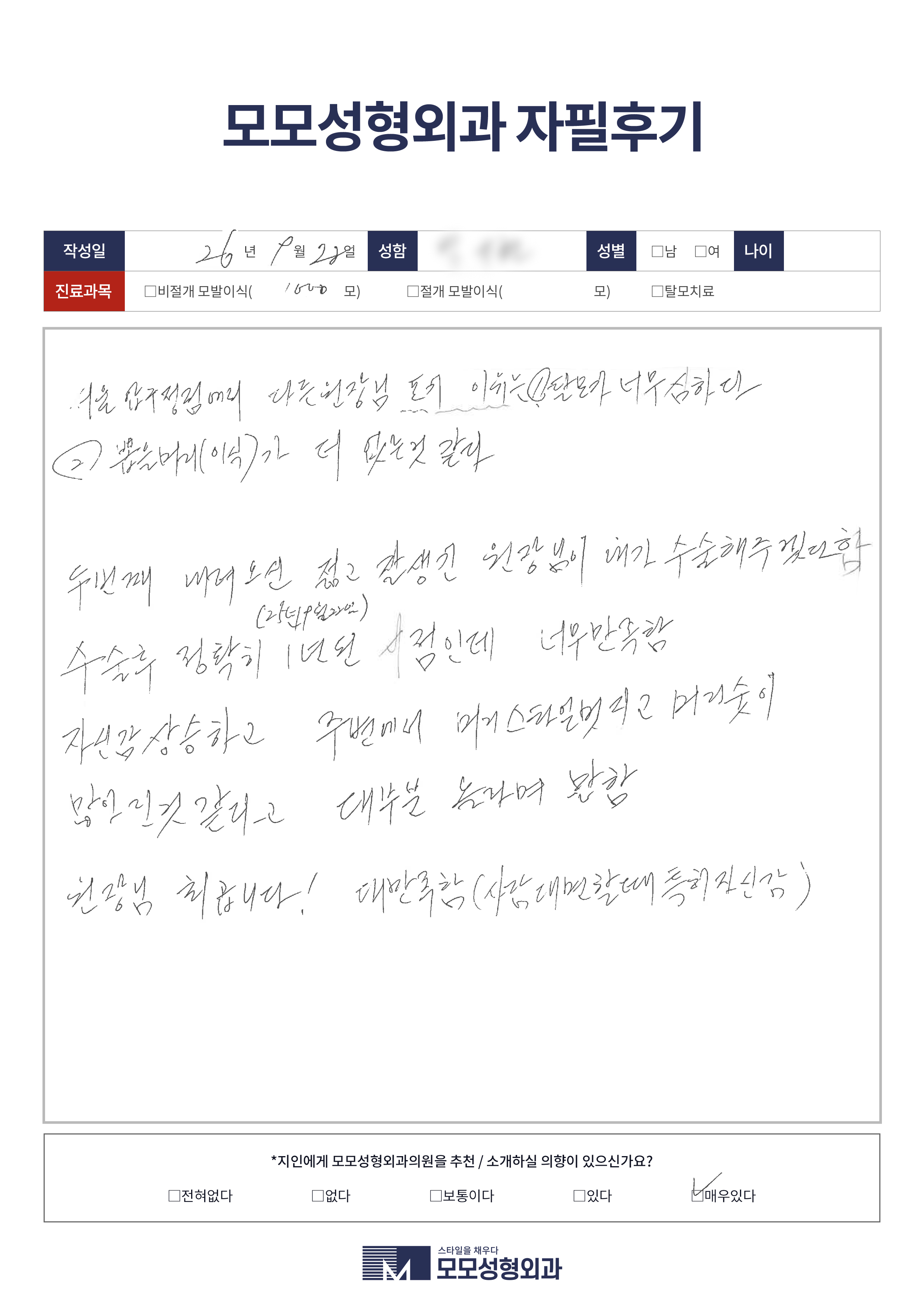 비절개모발이식 50대이상 1000모
