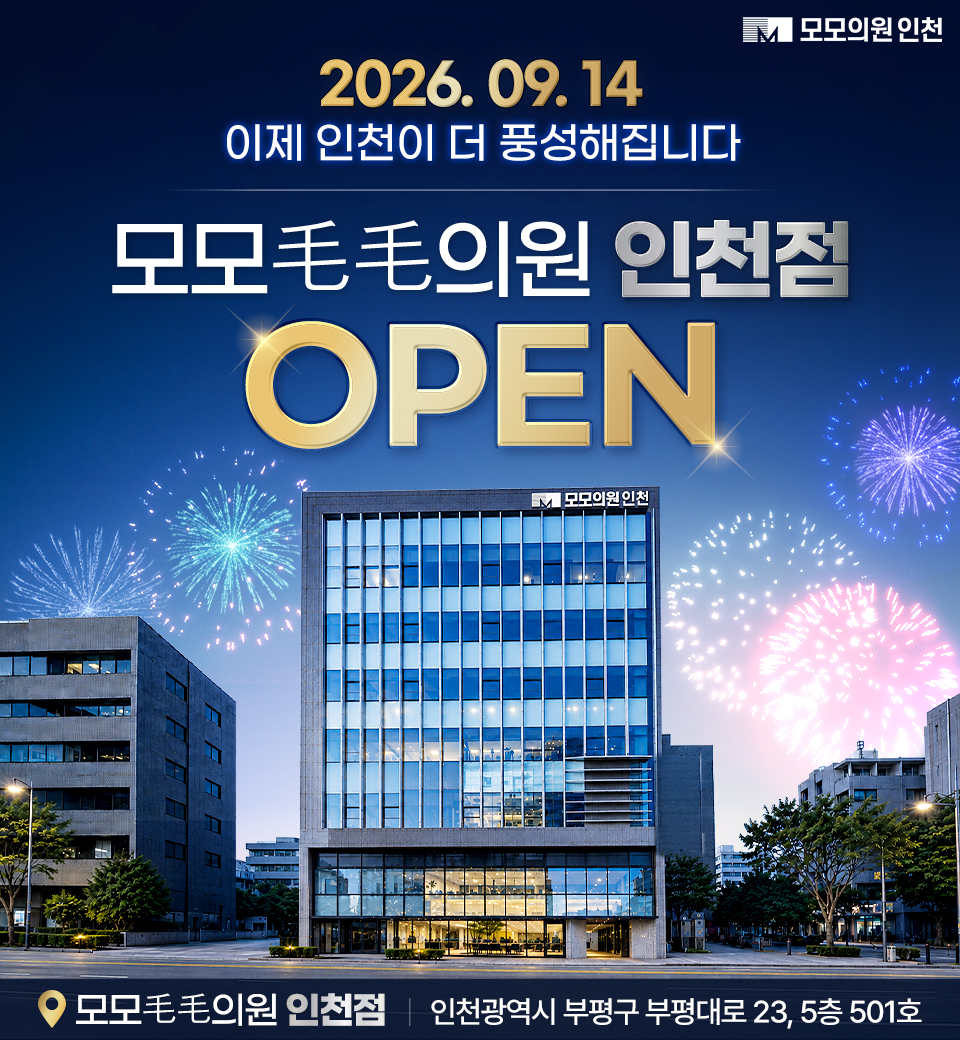 인천점 오픈