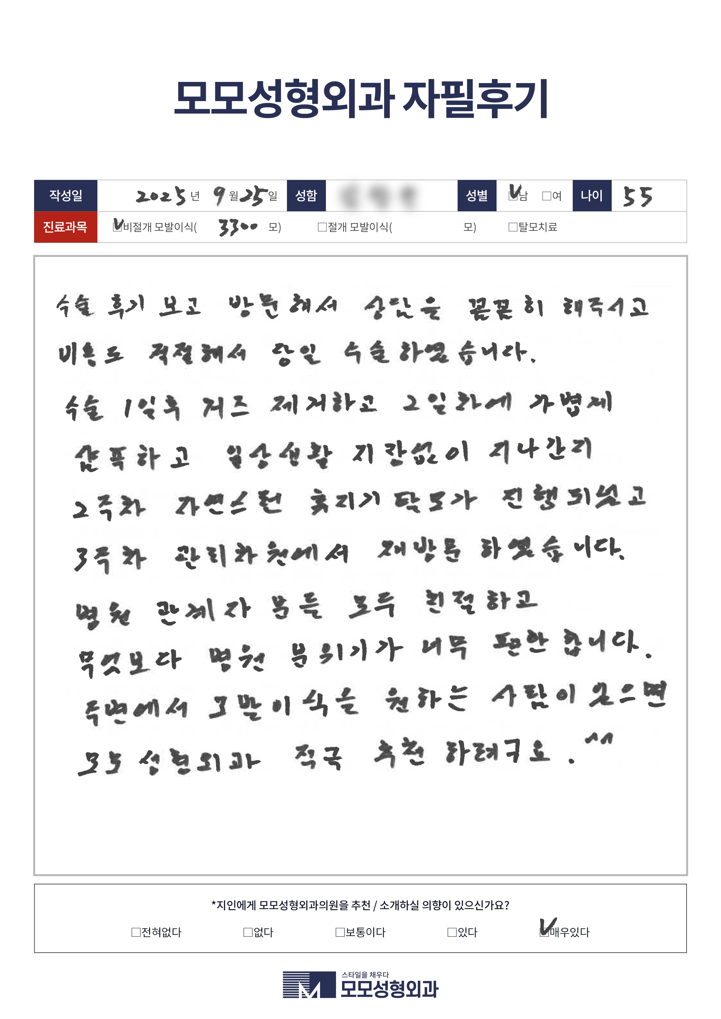 아타스 50대 3000모이상