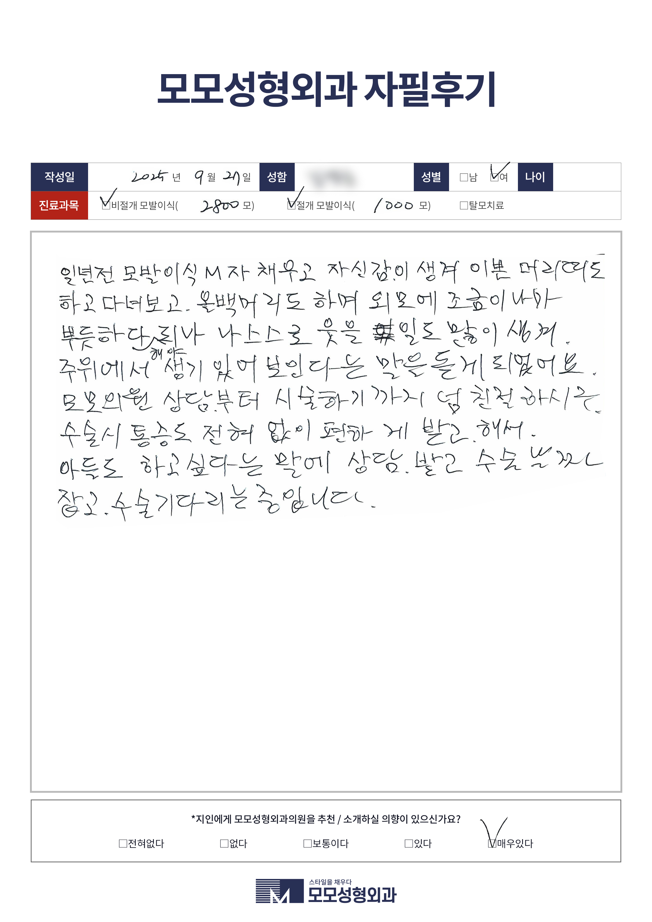 절개+비절개 40대 3500모이상