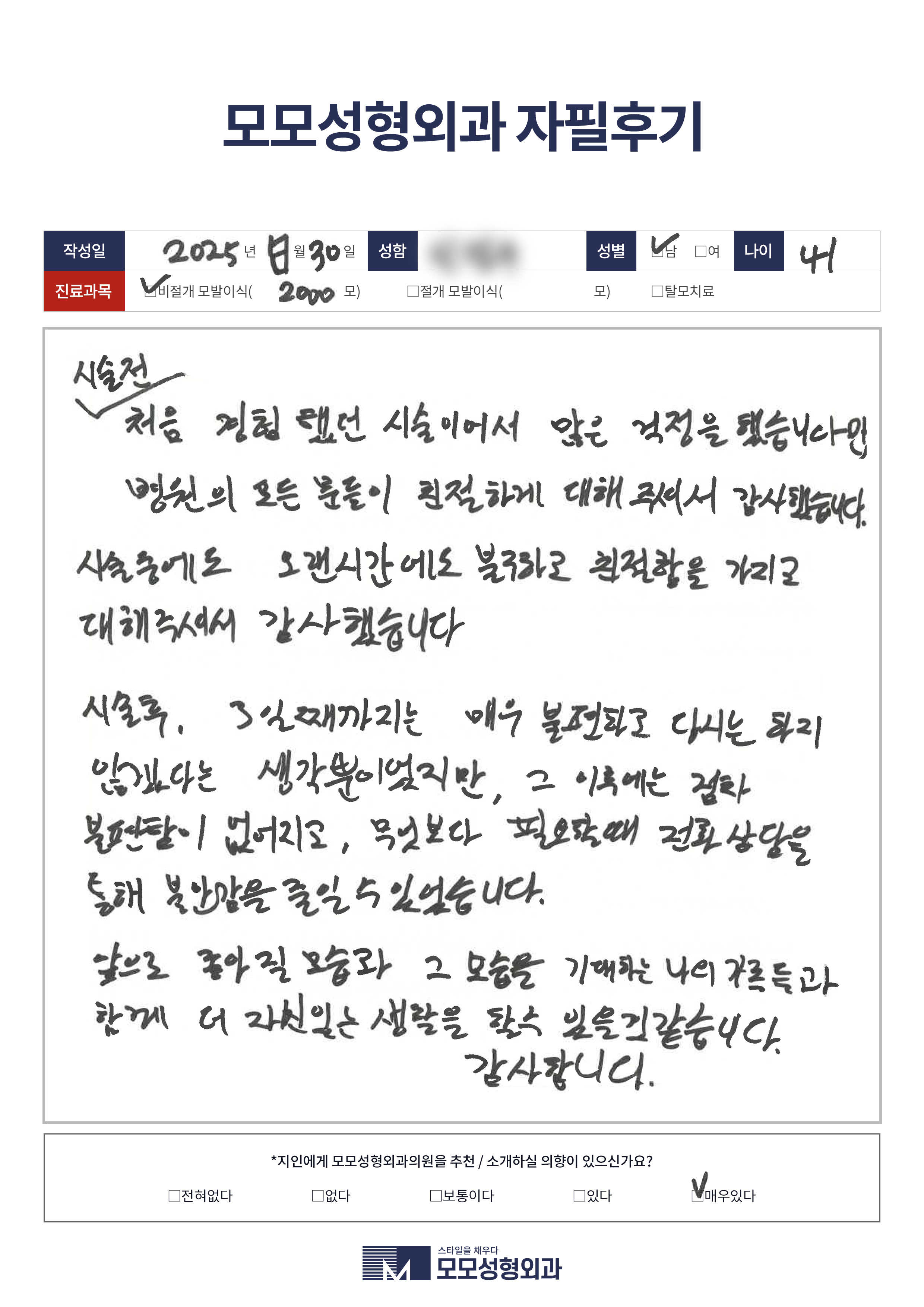 아타스 40대 4000모이상