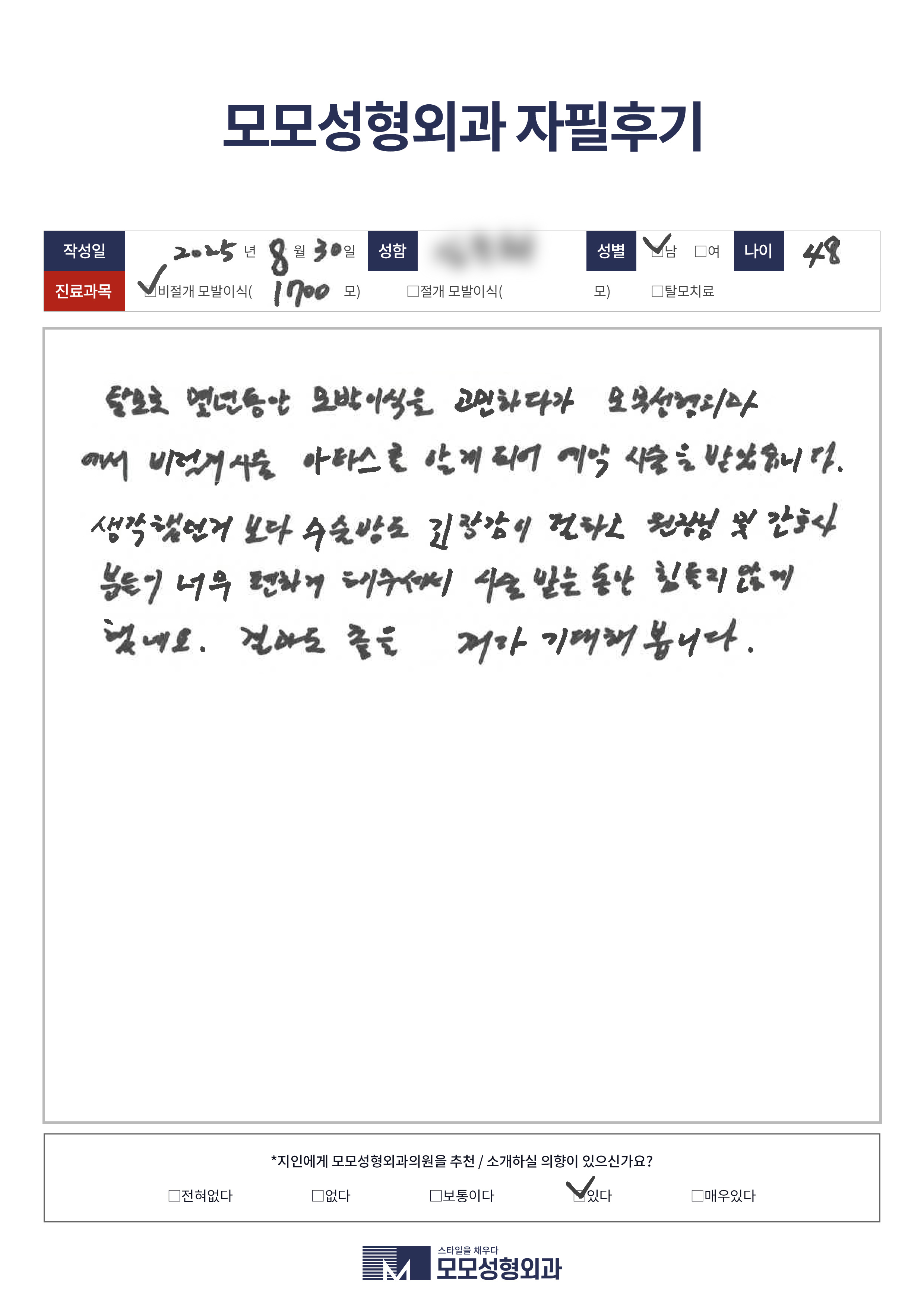아타스 40대 1500모이상
