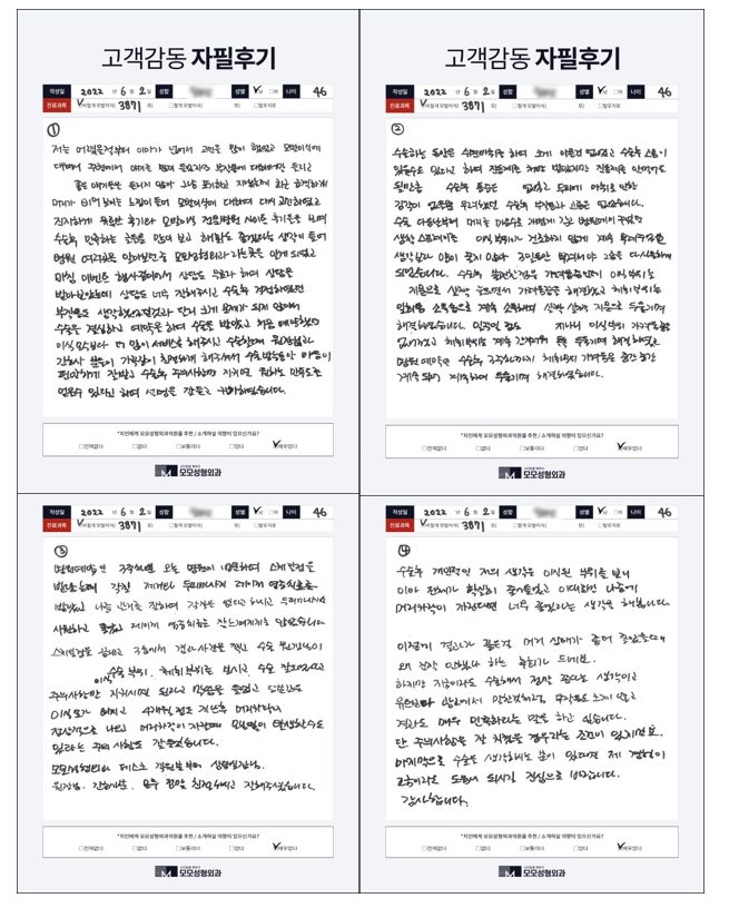 비절개모발이식 40대 3000모